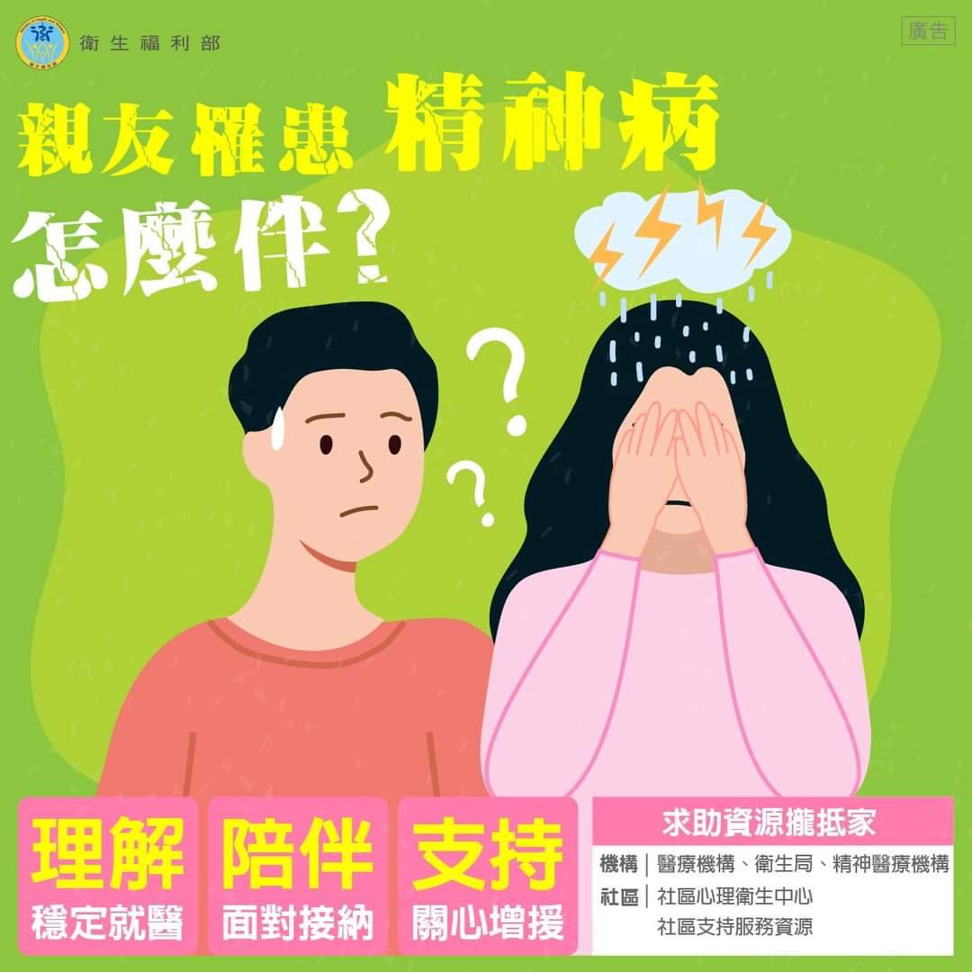 衛生福利部DM.jpg