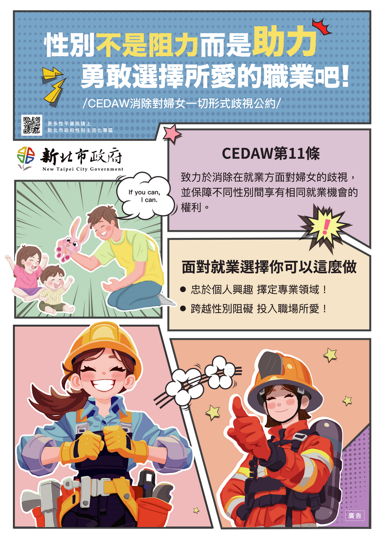 附件1-直式文宣(A4DM)s.png