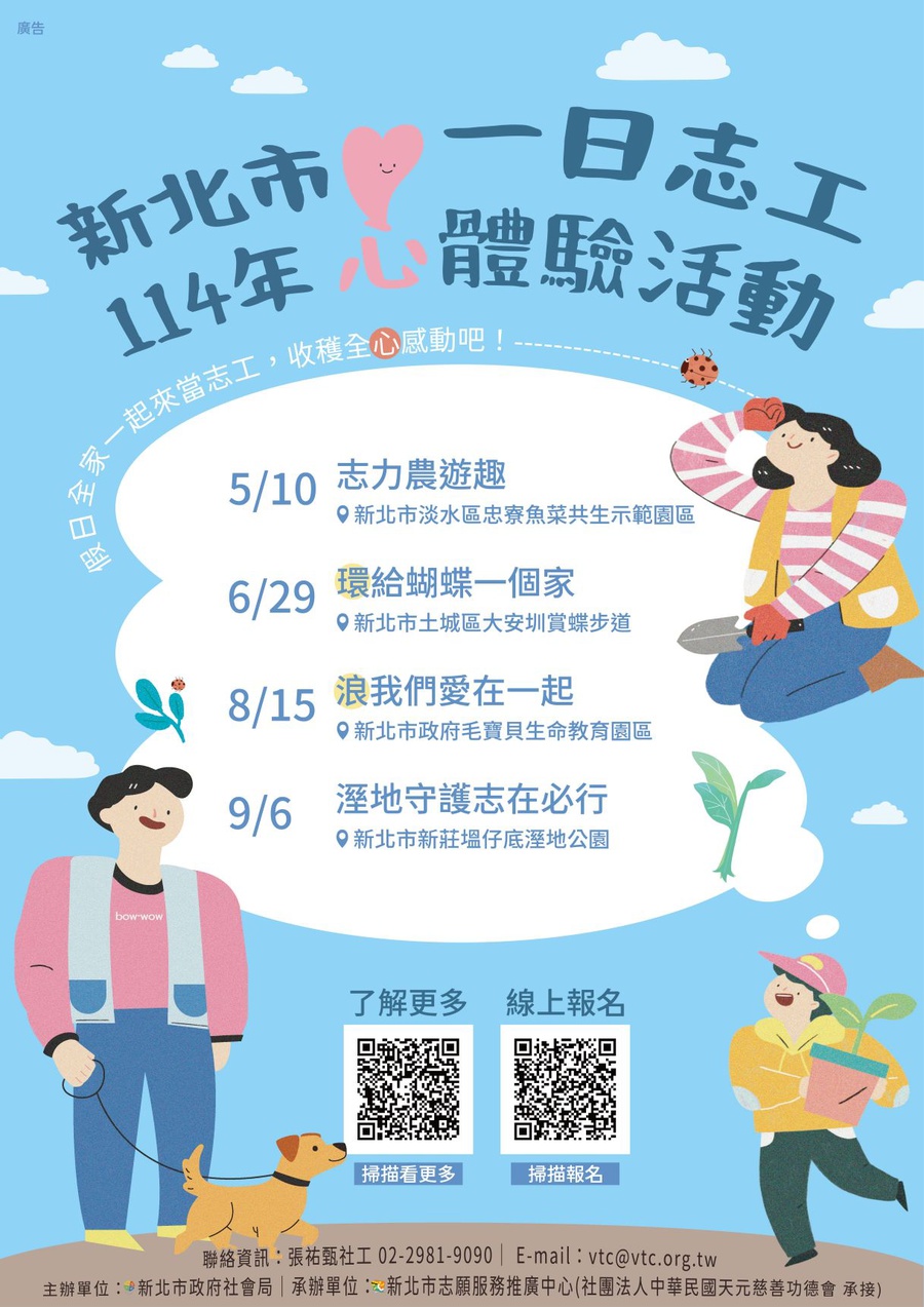 114年家庭志工活動.jpg 114年家庭志工活動.jpg
