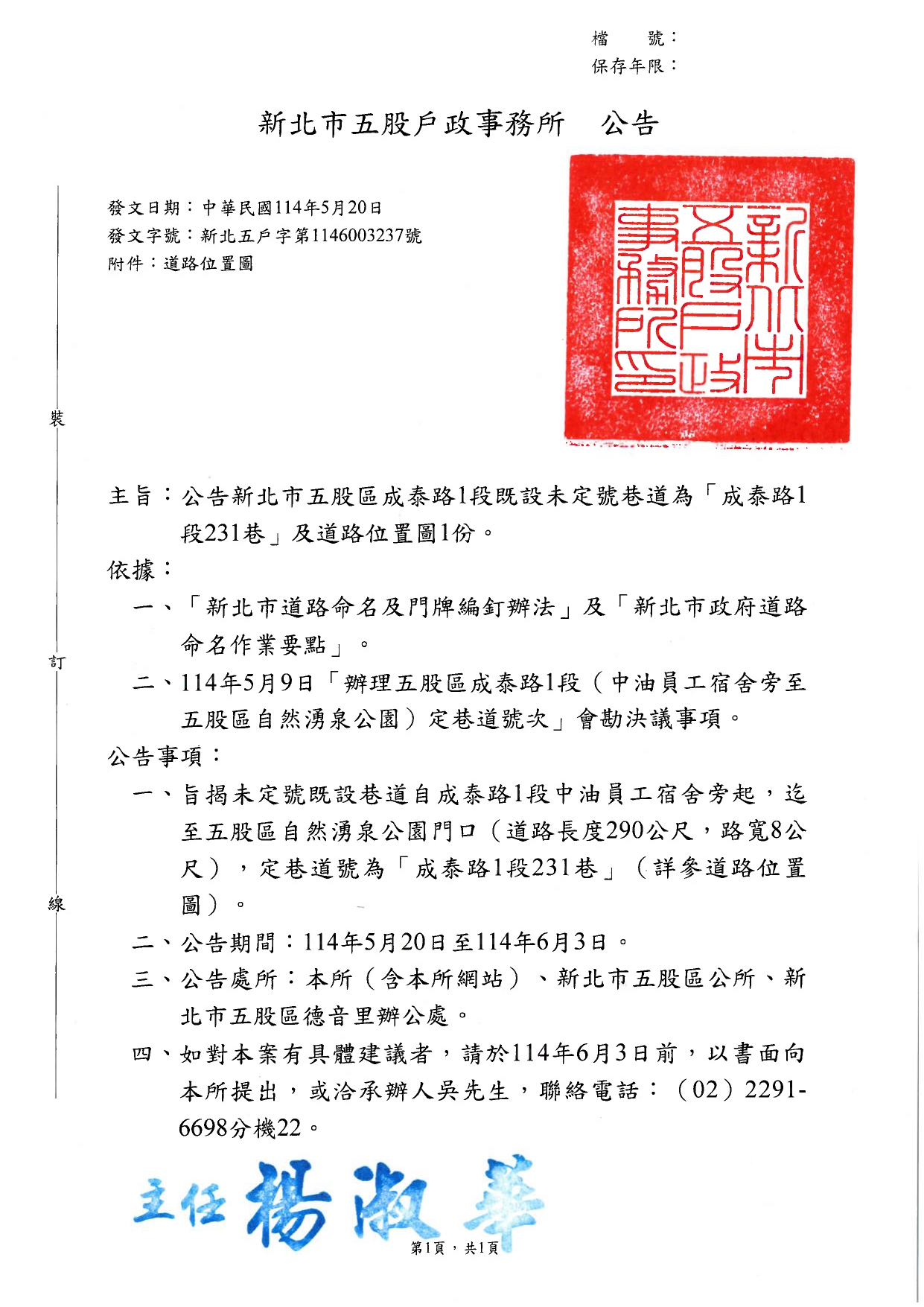 公告.jpg