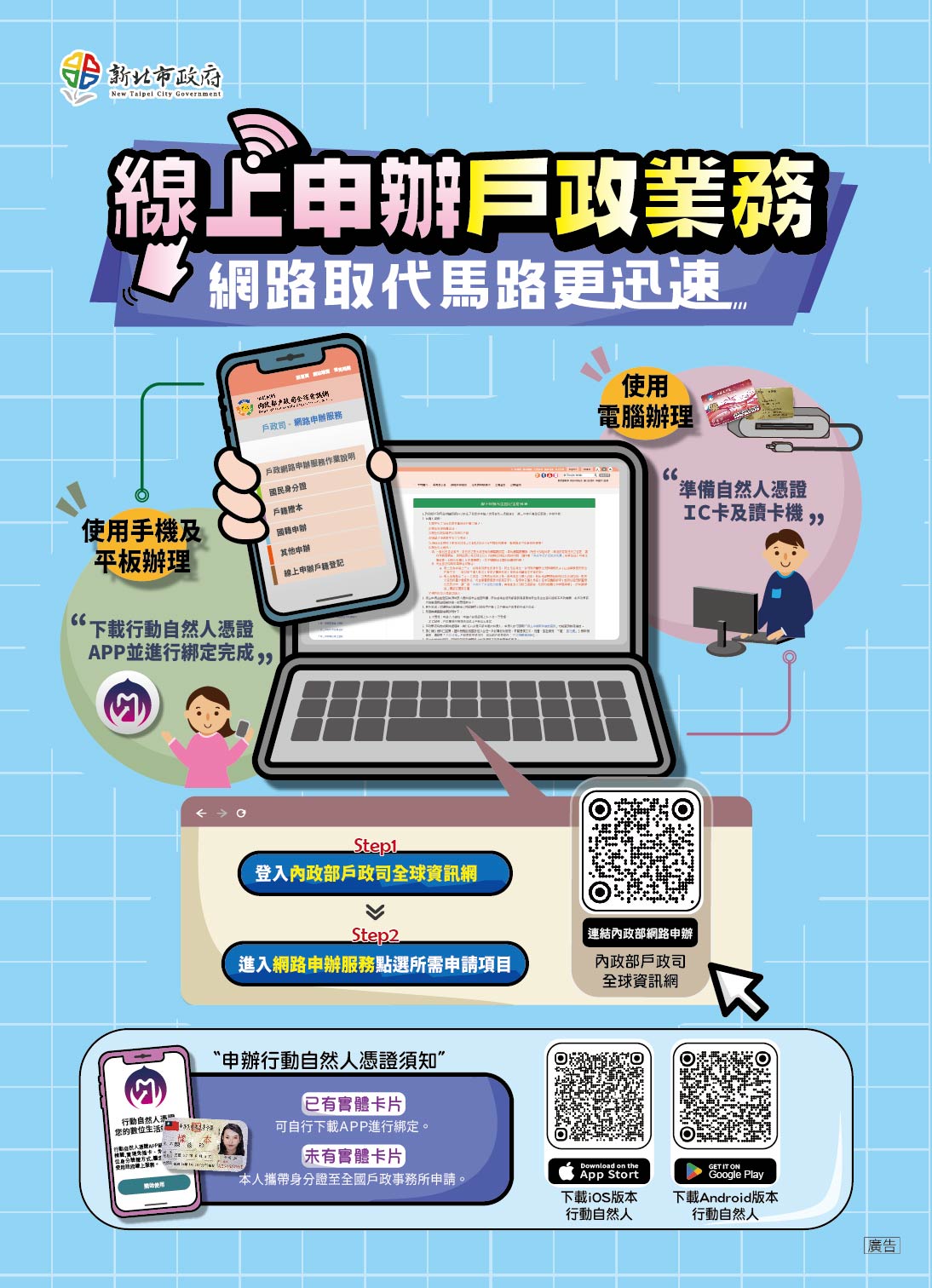 線上申辦.jpg