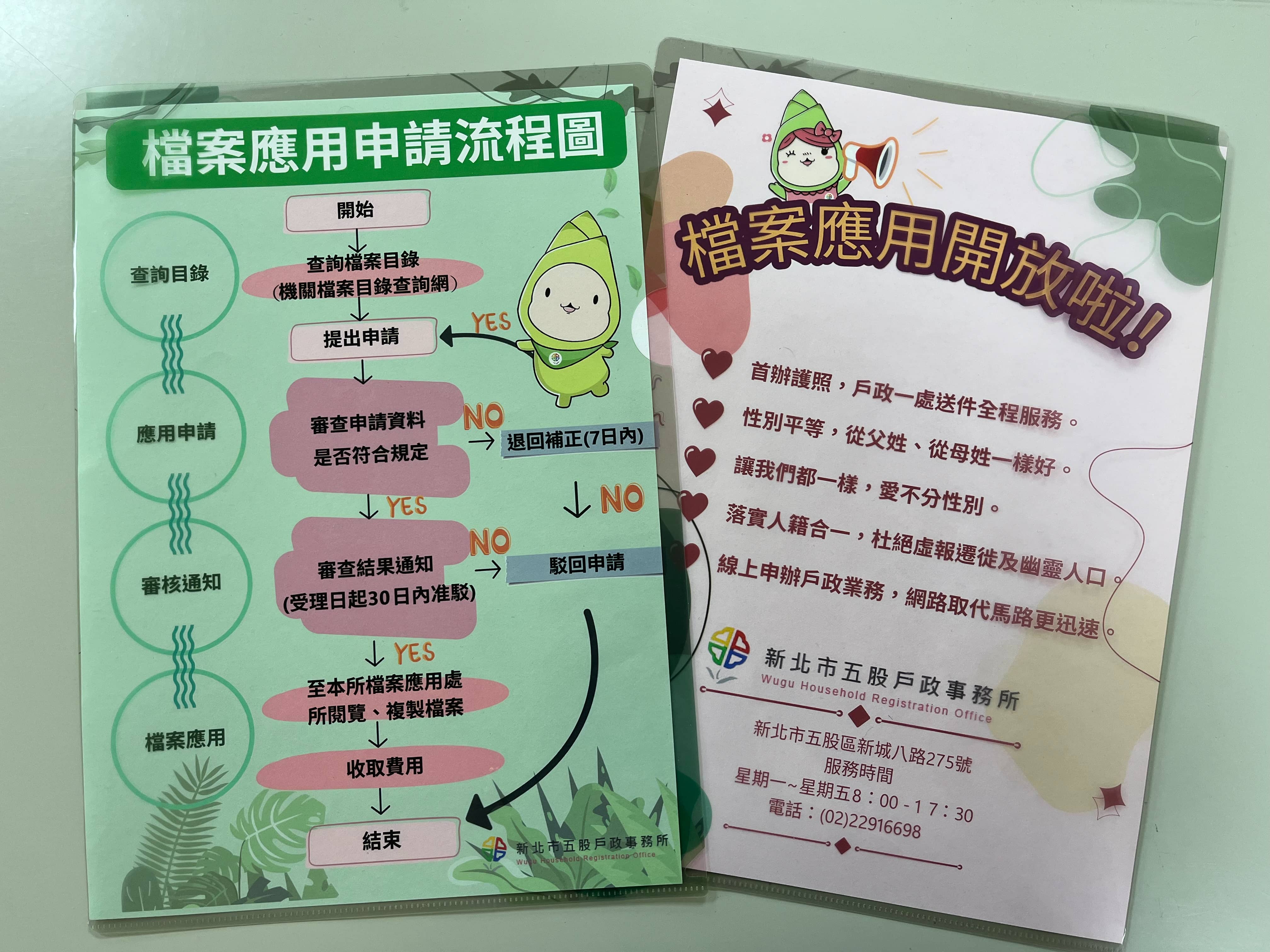 檔案夾.JPG