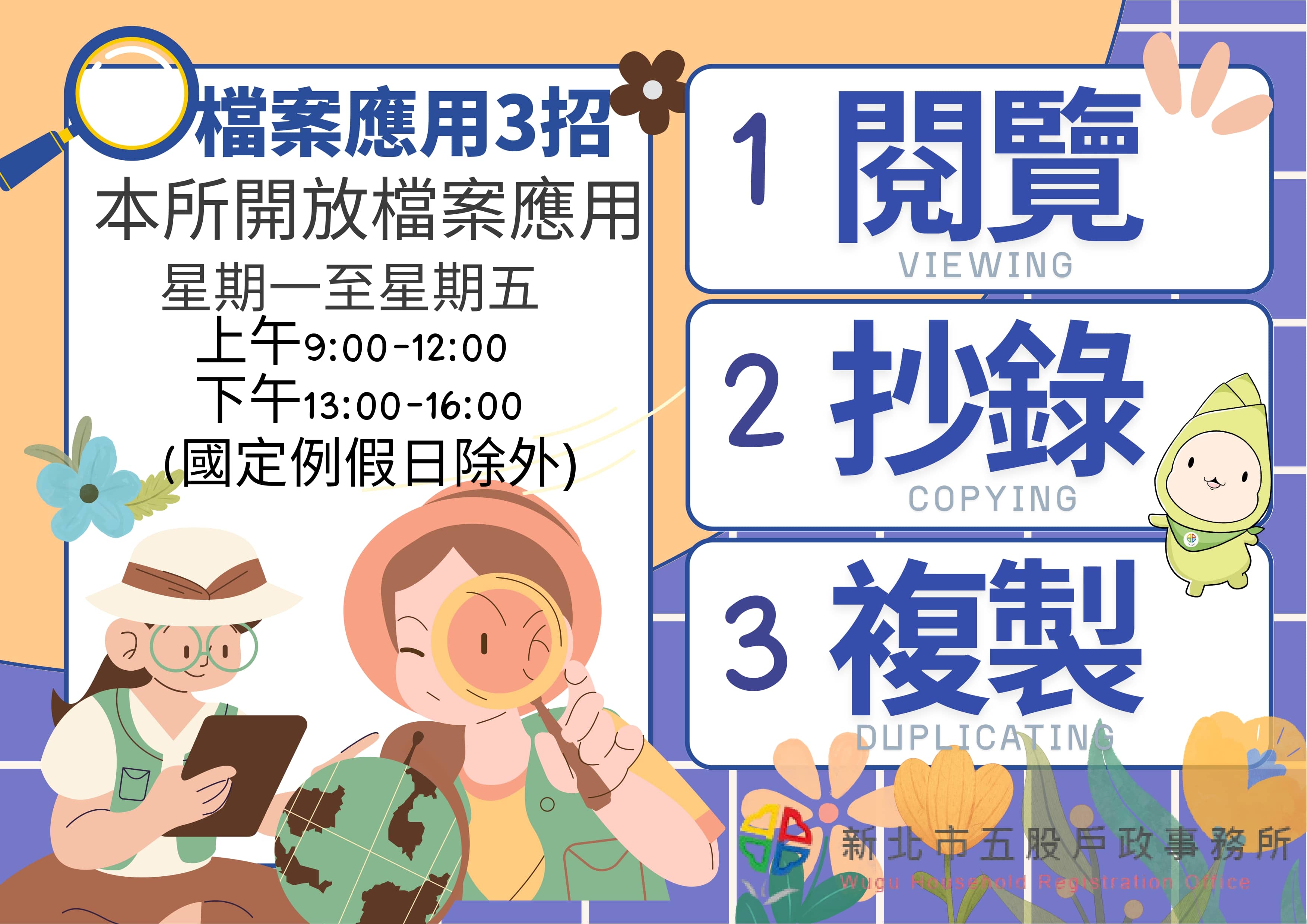 檔案應用3招.jpg