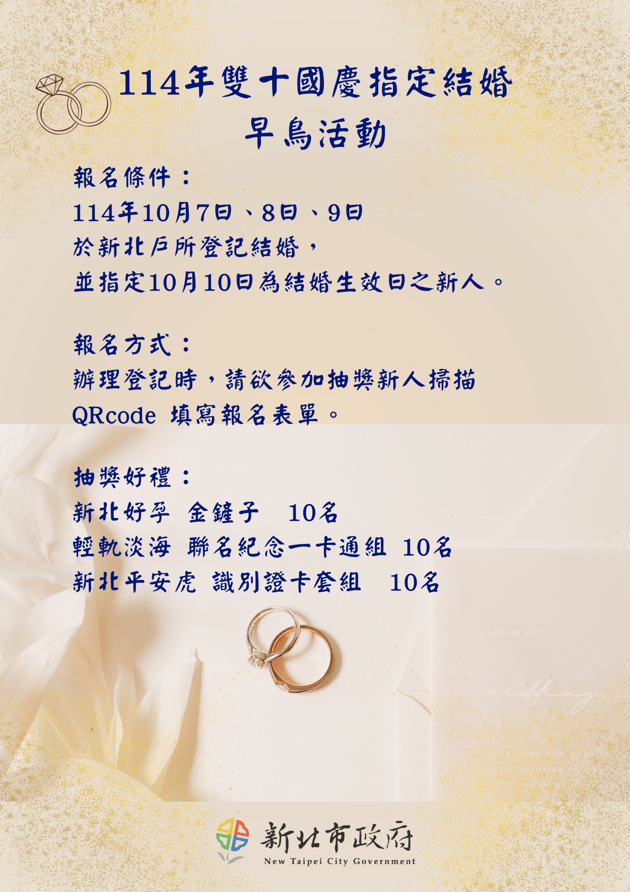 戶所文宣.jpg