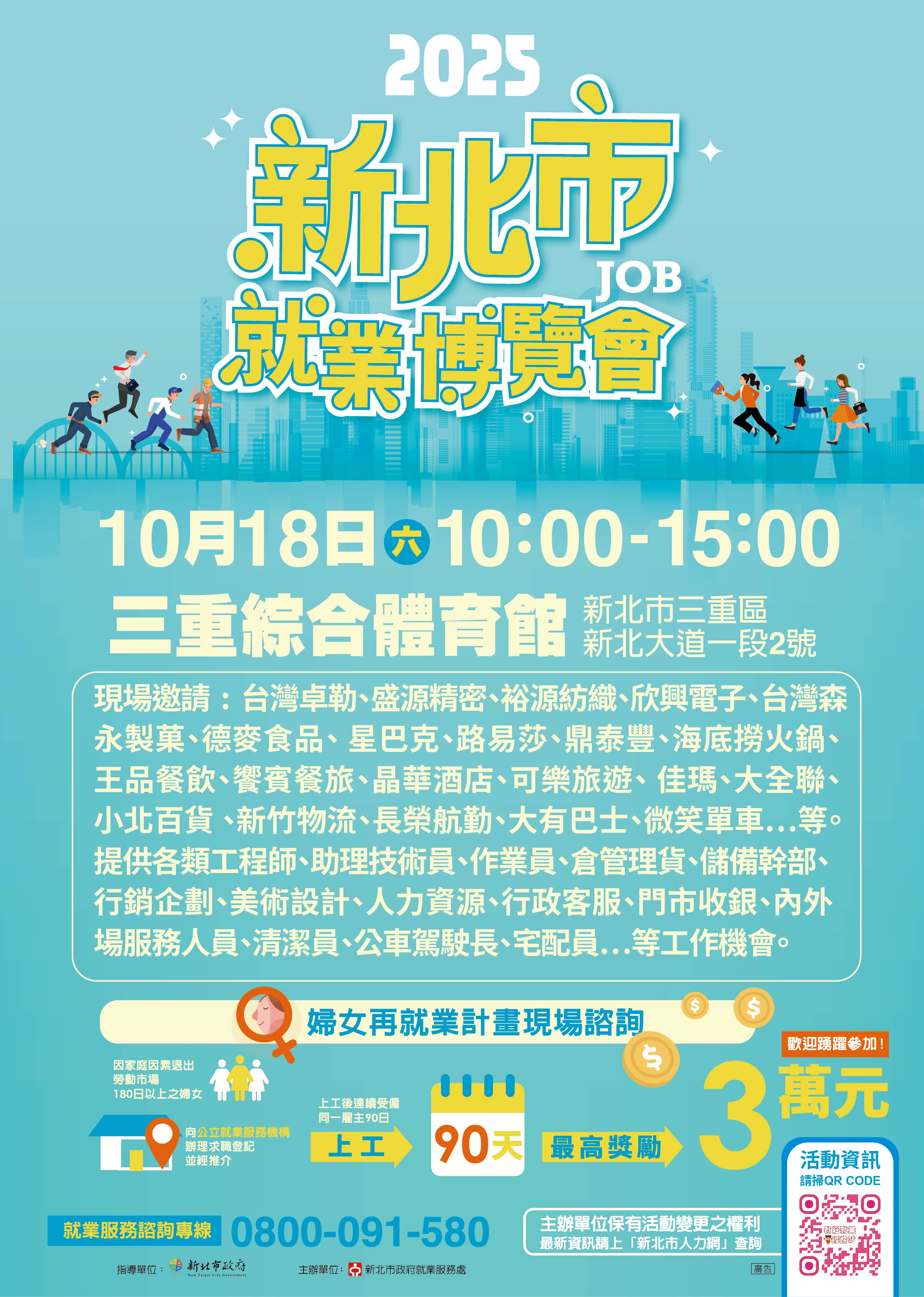 1018就博會DM.jpg
