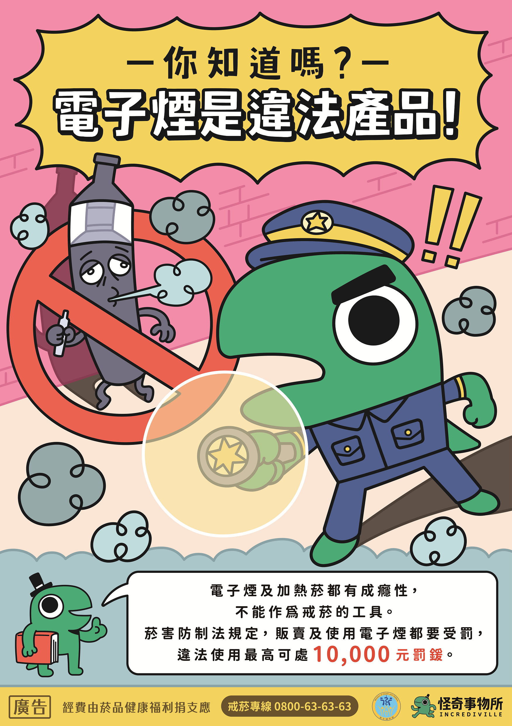 【宣導】無菸環境及戒菸服務照片