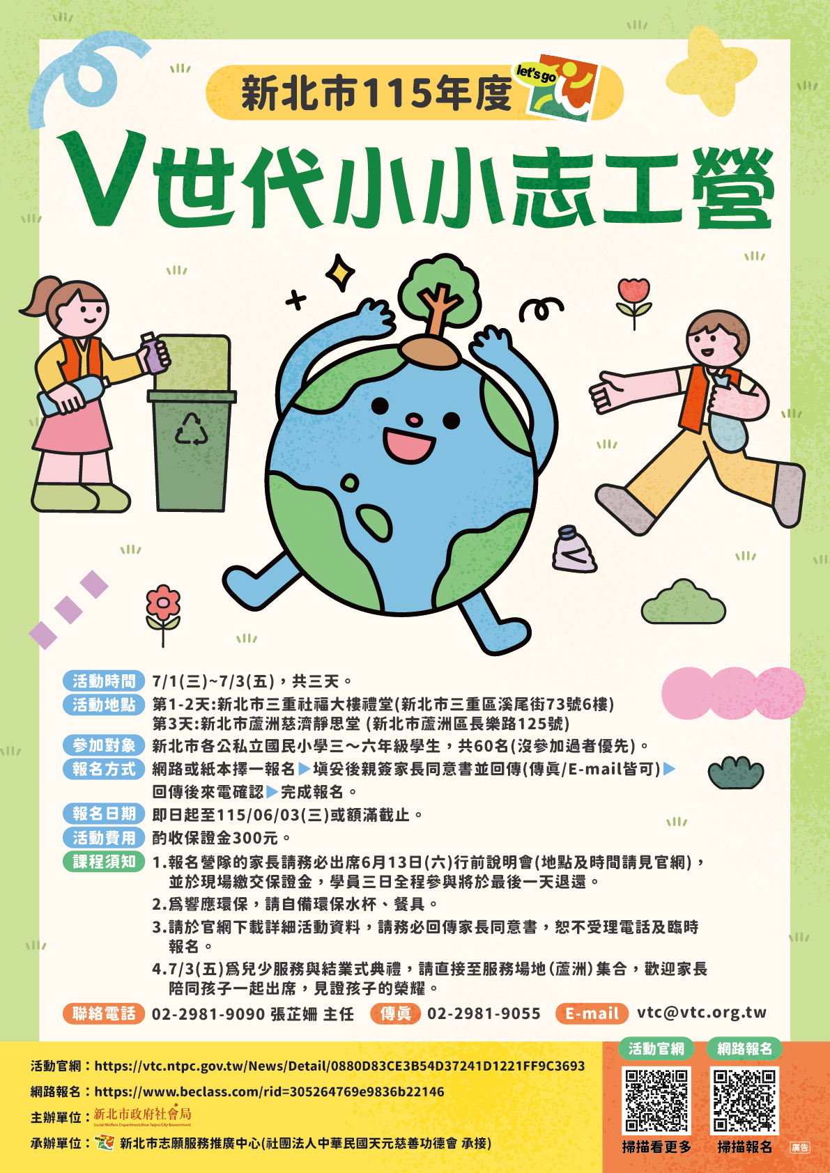 115年海報確定版.jpg