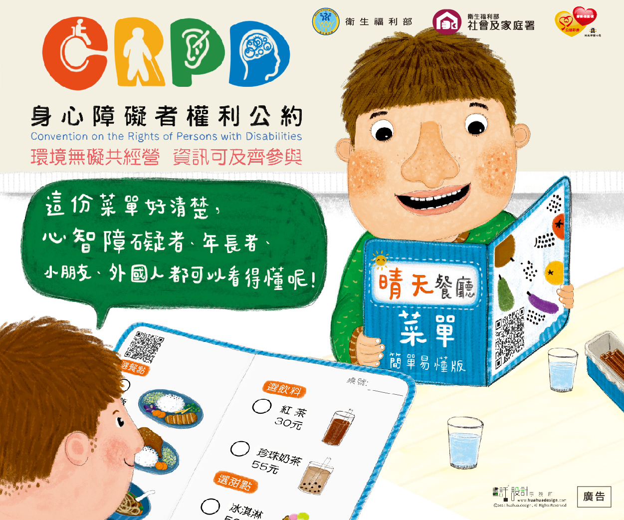 身心障礙主視覺Banner.jpg
