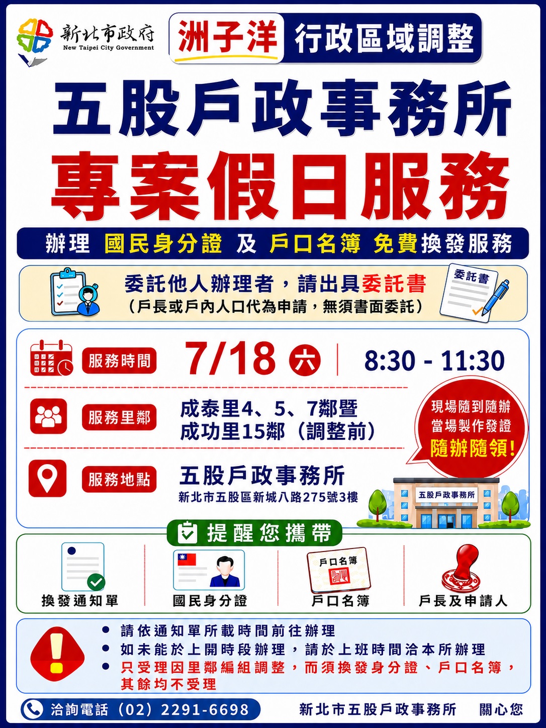 場次02洲子洋委託書.jpg
