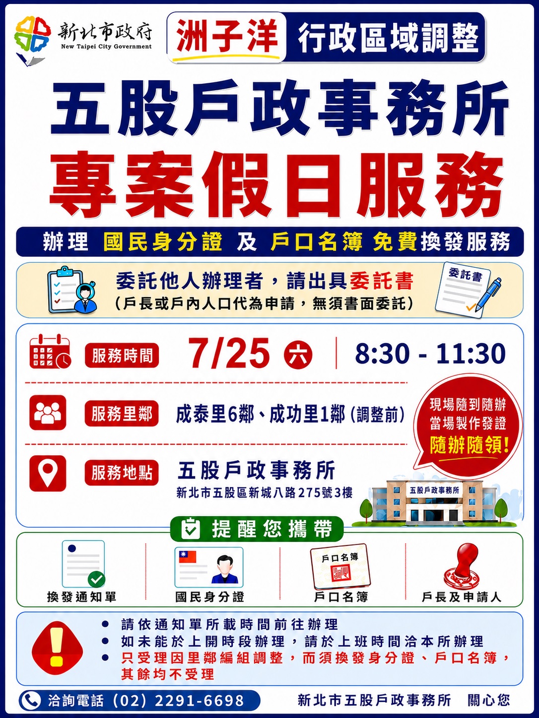 場次03洲子洋委託書.jpg
