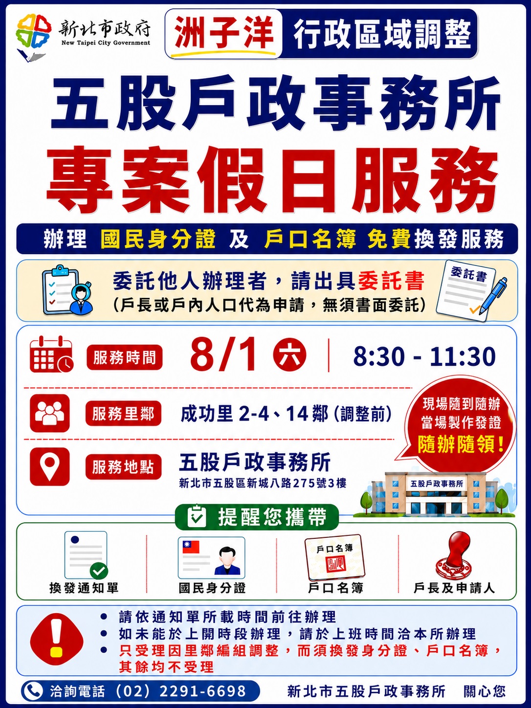場次04洲子洋委託書.jpg