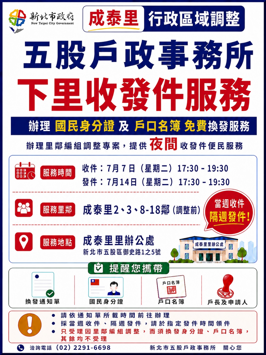 場次05舊社區.jpg