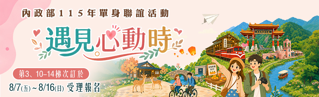 活動宣傳圖.jpg