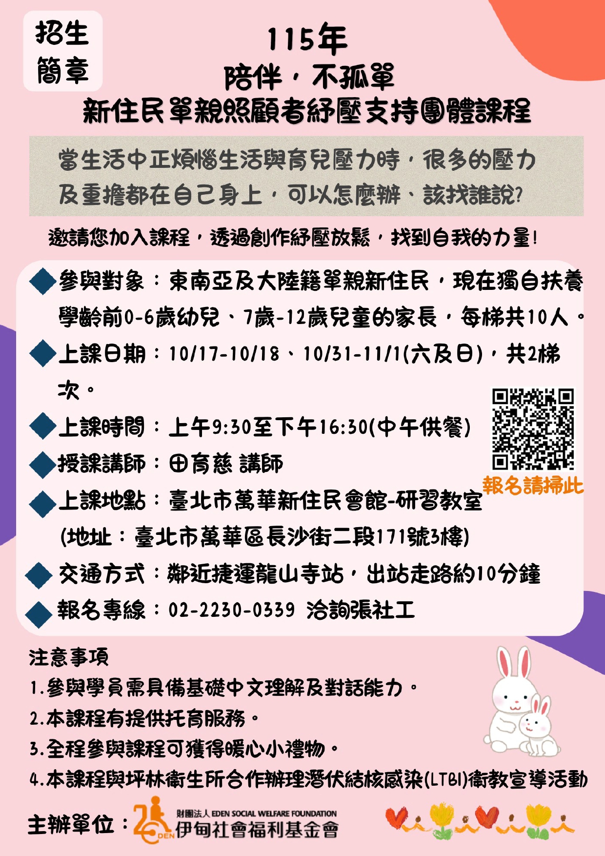 宣傳單-1.jpg