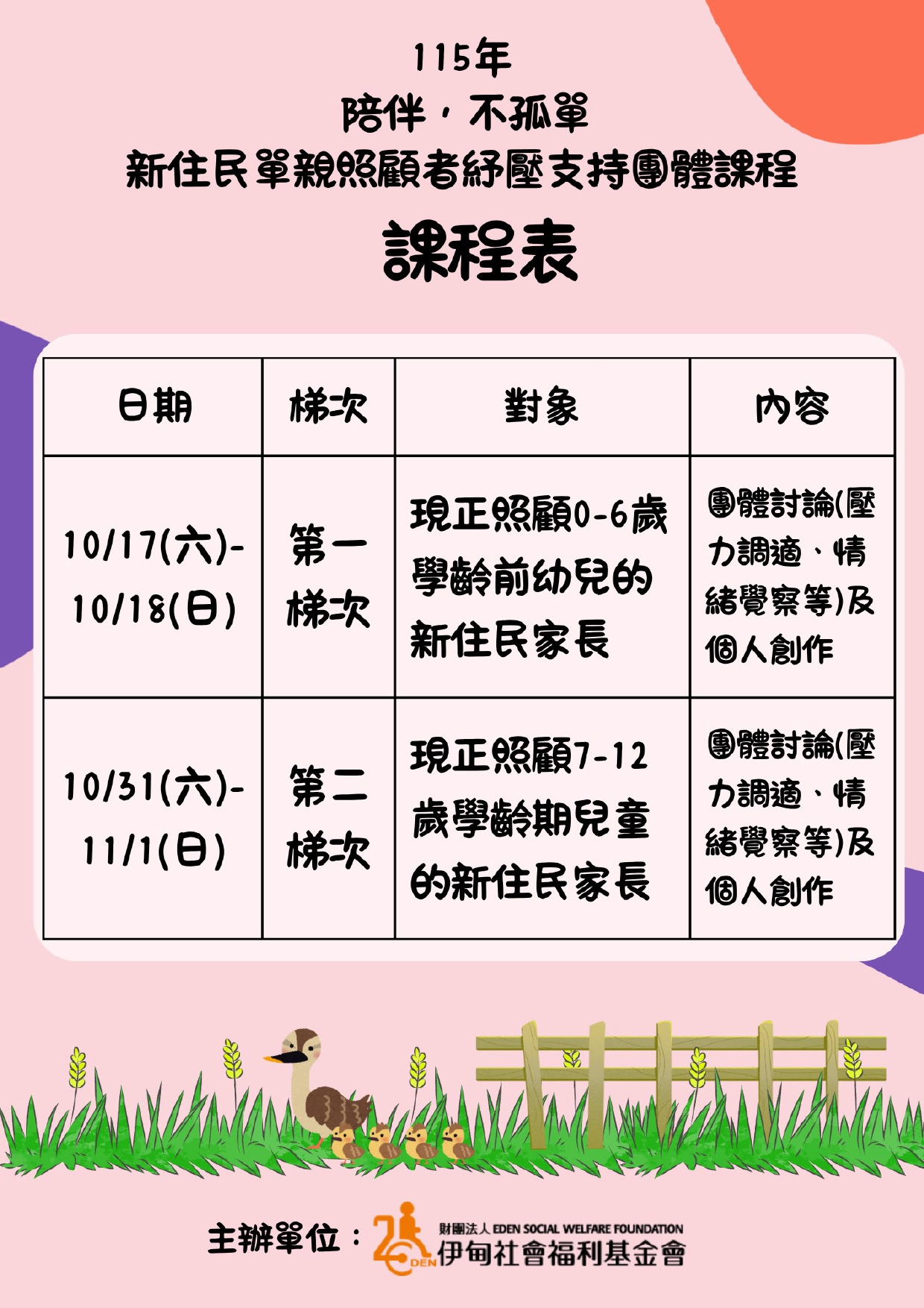 宣傳單-2.jpg