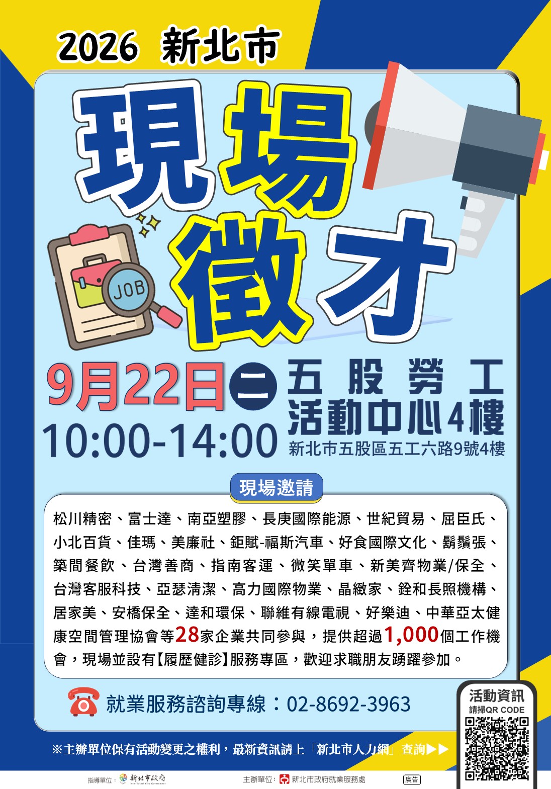 0922-活動DM.jpg