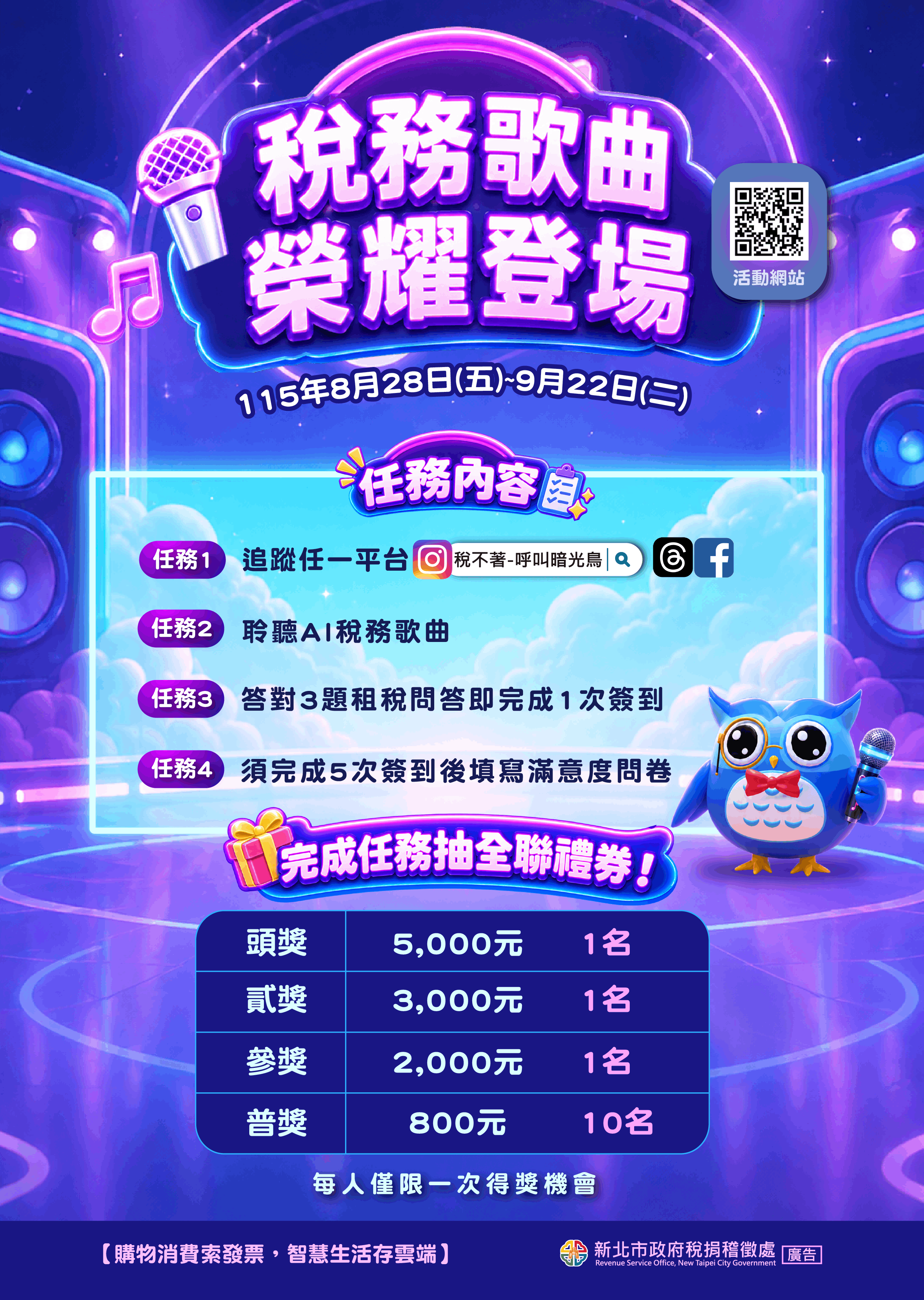 唱歌主視覺 .png