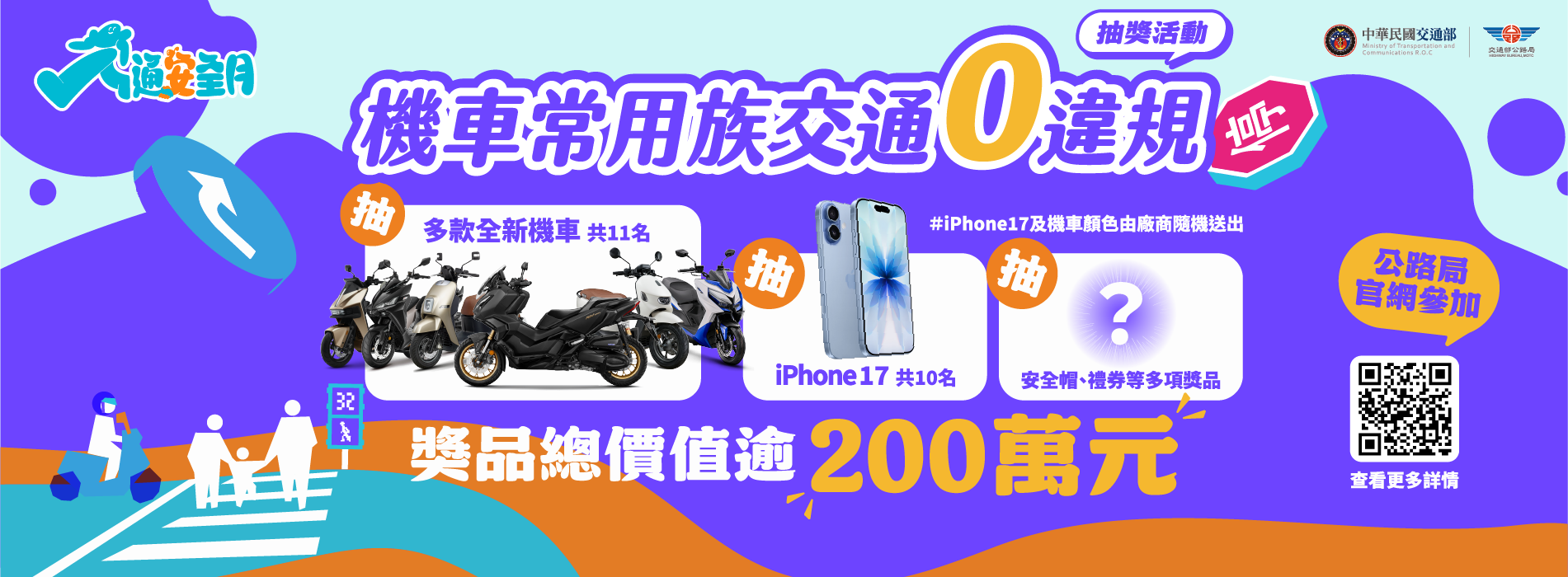 首頁banner-1900x700.png 首頁banner-1900x700.png