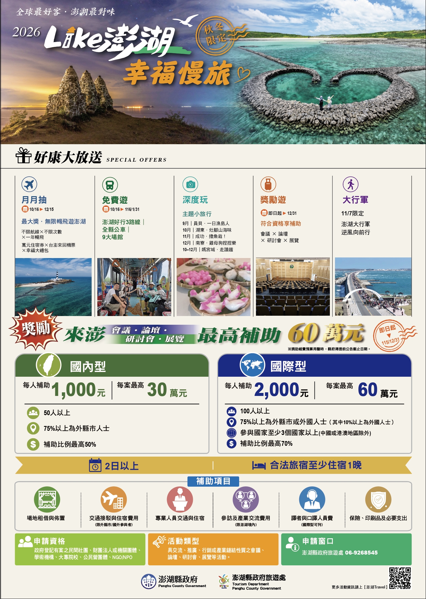 海報.jpg