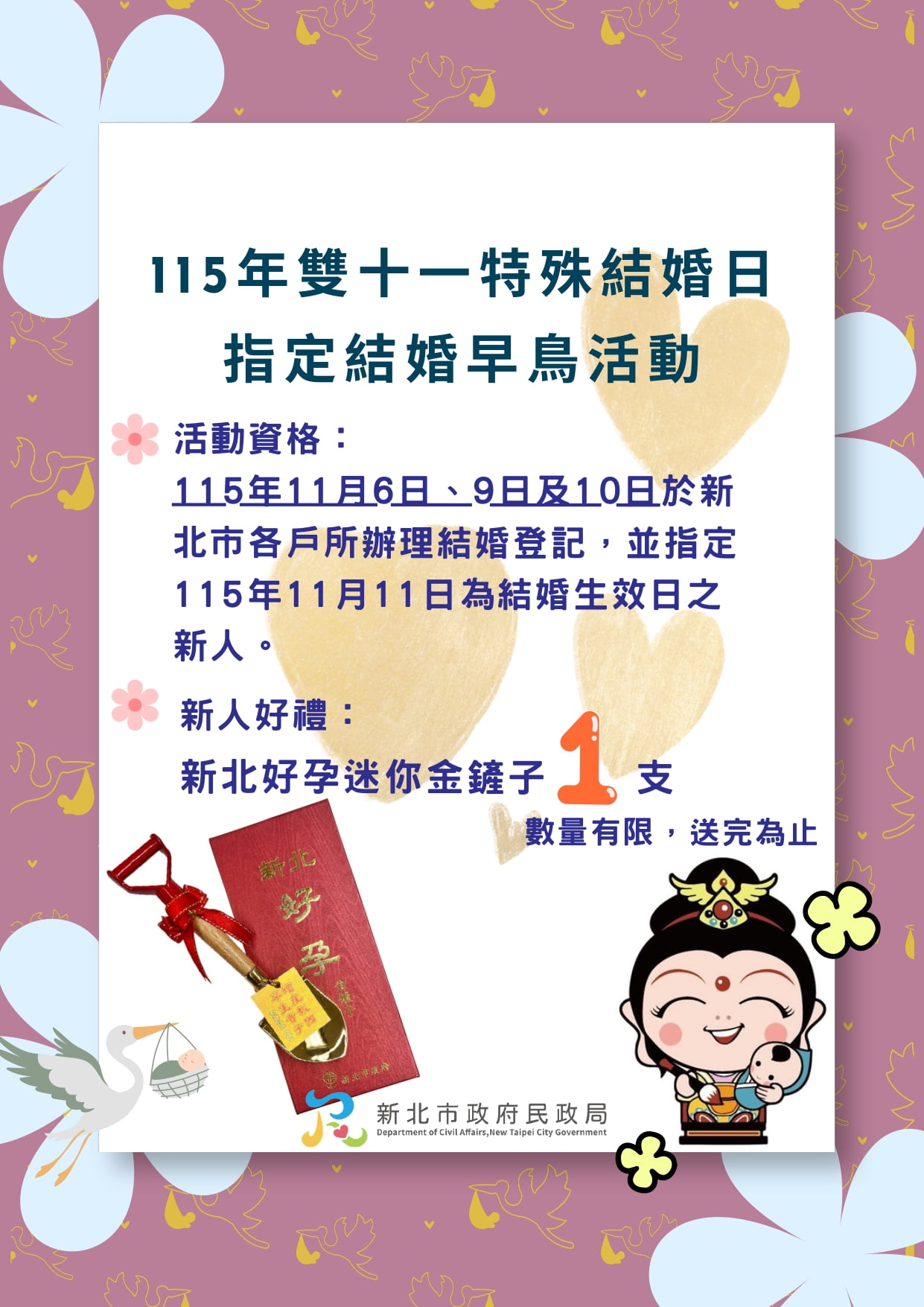 115雙十一(金鏟子版).jpg