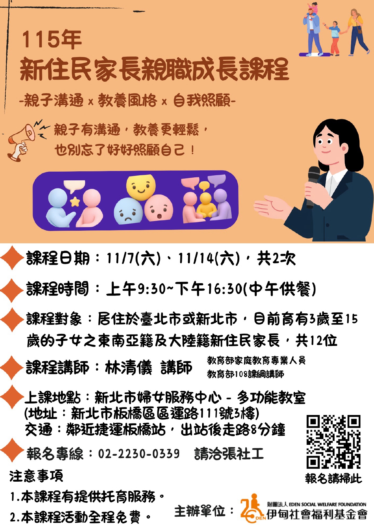 宣傳單.jpg